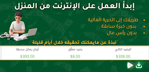تعلم ربح المال من خمسات Screenshot 0