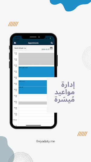 Eyadaty.me — Clinic Management Screenshot 2