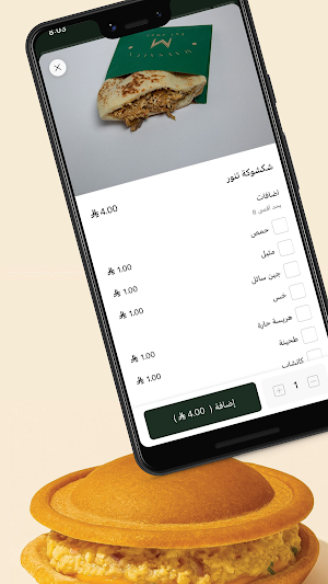 ميسلون | maysalun Screenshot 3