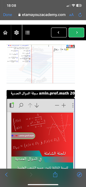 التميز اكاديمي Screenshot 3