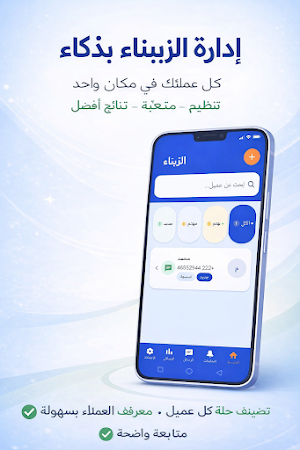خطوة CRM Screenshot 2