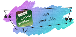 كتاب ابدا بالاهم ولو كان صعبا Screenshot 0