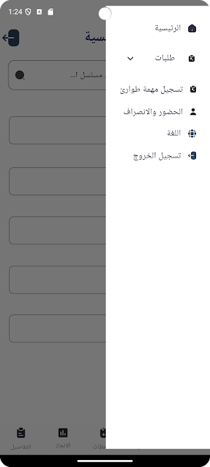 TAB ERP Work Orders Screenshot 2