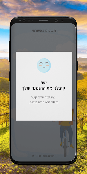 מייזון Wines Screenshot 0