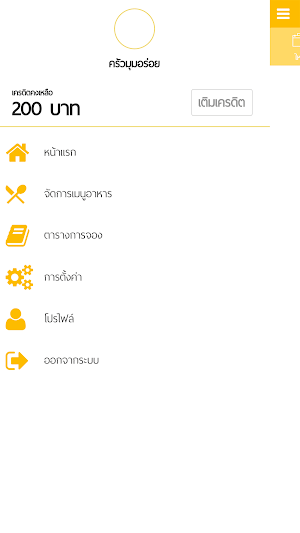 Honey Bee Shop Screenshot 1