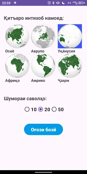 Пойтахтҳо Парчамҳо Викторина Screenshot 1