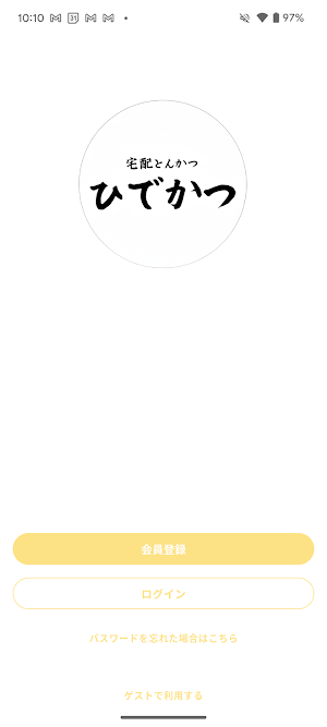 ひでかつ Screenshot 0
