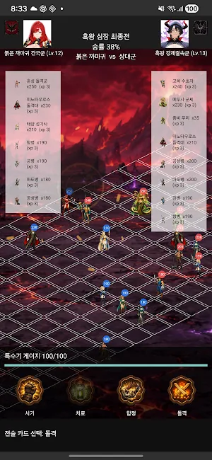 여왕의 정복록 screenshot 7