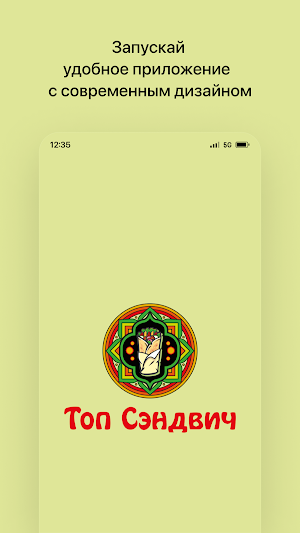 Топ Cэндвич • Смоленск Screenshot 0