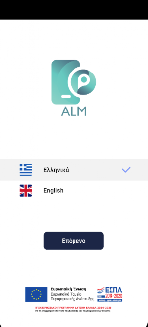 EasyParking Almyros Screenshot 0