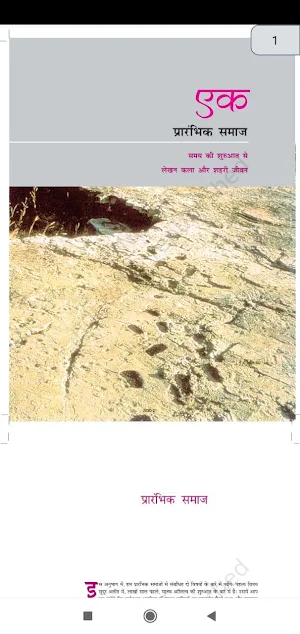 Class 11 History NCERT Book In Hindi Screenshot 2