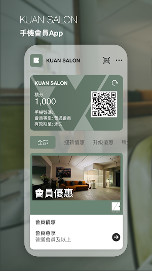 KUAN SALON Screenshot 0