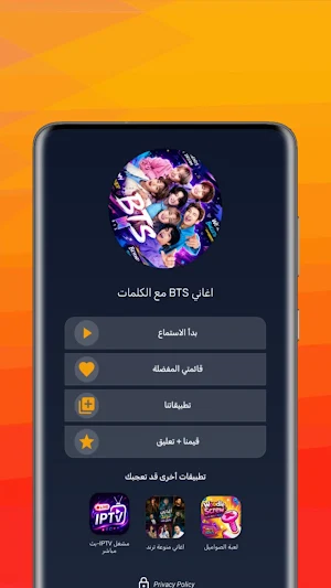 اغاني فرقه BTS بدون نت 2026 Screenshot 1