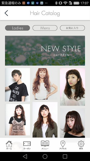 鹿児島の美容室DEN hair designの公式アプリ Screenshot 2