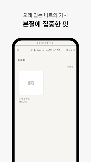 the knit company Screenshot 2