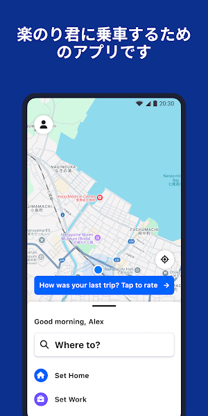 楽のり君 Screenshot 0