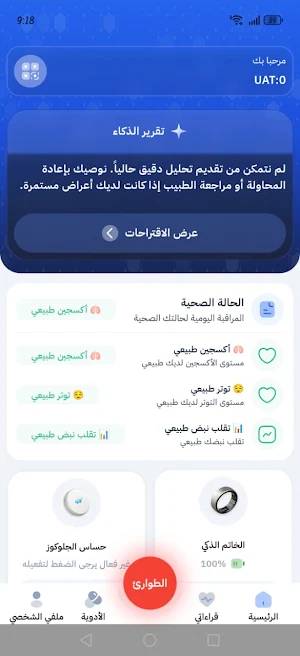 دكتوري Screenshot 0