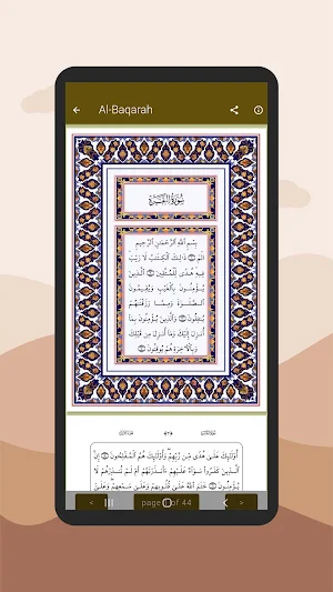 قصص الانبياء كاملة بدون انترنت Screenshot 3