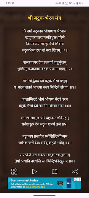 Batuk Bhairava Mantra Audio Screenshot 1
