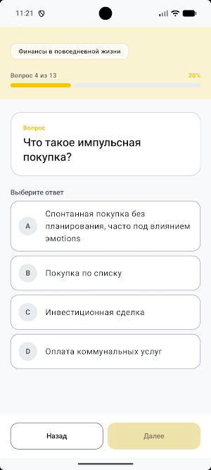 Т Банк Инвестиции Screenshot 1