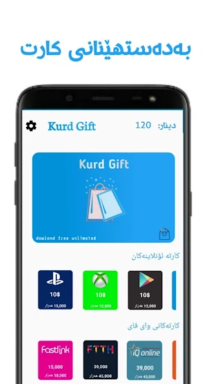 Kurd Gift Screenshot 1
