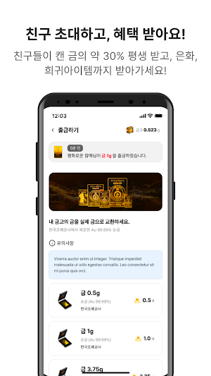 금뚝딱 - 금캐기 리워드 앱테크, 돈버는앱, 금테크 Screenshot 3