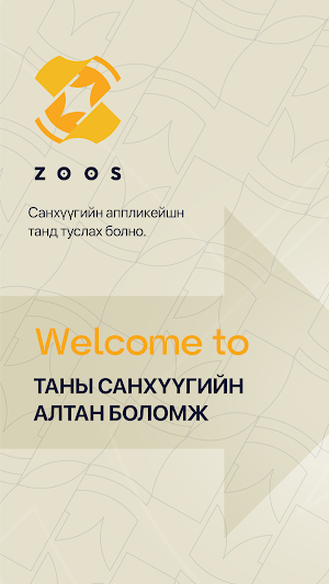 Zoos Screenshot 0