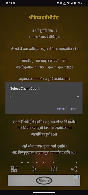 Devi Atharvashirsham Audio Screenshot 2