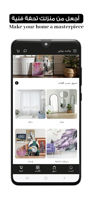 Wanasah Design Screenshot 3