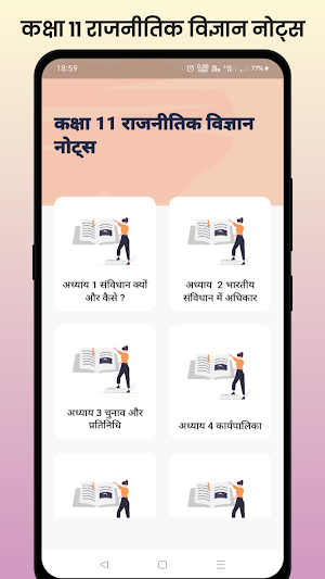 Class 11 Political Science Screenshot 0