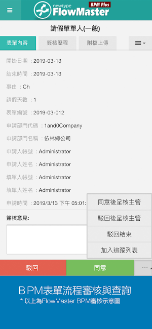 OneAPP2.0 Screenshot 2
