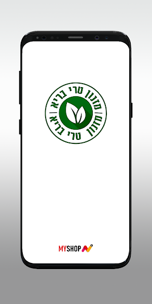 טרי בריא Screenshot 0
