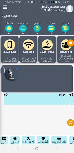 الشامي Screenshot 0