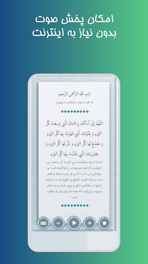 Dua of Kumayl Screenshot 1