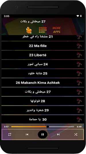 اغاني الراي بدون نت 2024 Screenshot 2