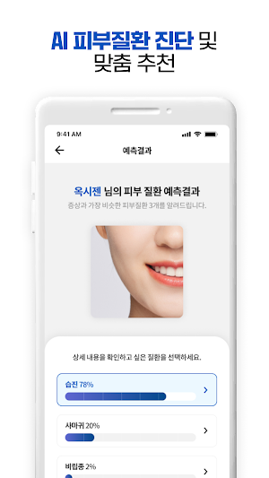 옥시젠슈티컬스 Screenshot 1