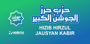 Hizib Hirzul Jausyan Kabir Screenshot 0
