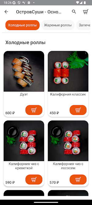 OstrovSushi - будет вкусно. Screenshot 2