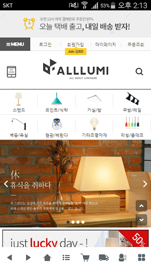 스탠드는 올루미 - alllumi Screenshot 0