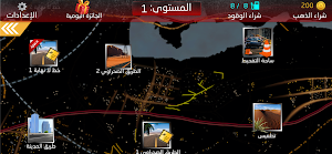 هجولة درب الصحراء Screenshot 3