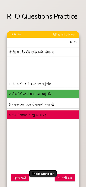 RTO Exam Gujarati~ RTO Gujrati Screenshot 3