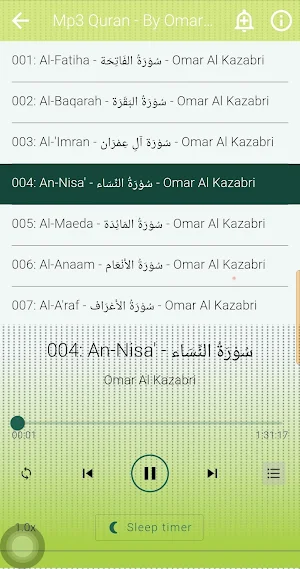 عمر الكزابري قرآن كاملة الكريم Screenshot 2