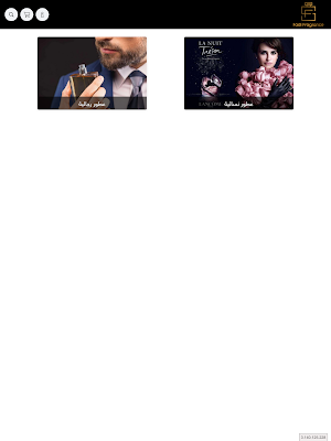 Fadi Fragrance Screenshot 3