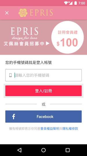 EPRIS艾佩絲-婚鞋推薦品牌 Screenshot 1