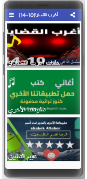 اغرب القضايا |بدون نت|(10-14) Screenshot 2