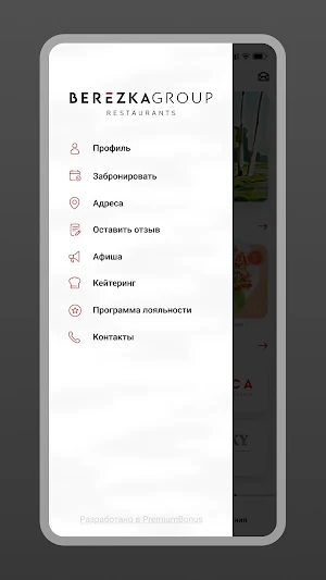 BerezkaClub Screenshot 2