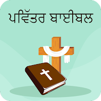 Holy Bible In Punjabi
