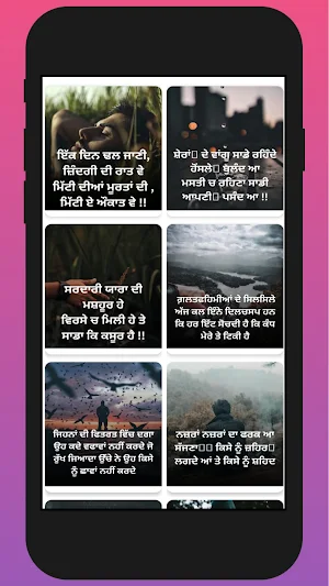 Punjabi Attitude Status Screenshot 3