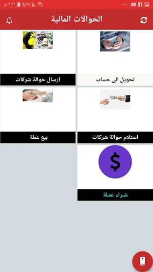 القرضي تيليكوم Screenshot 1