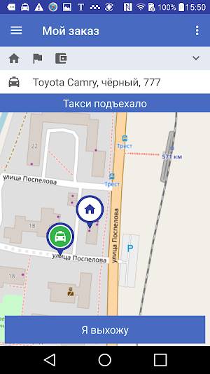 Такси Гранд - Шерегеш и Таштагол Screenshot 3